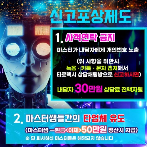신고포상제도2025.jpg