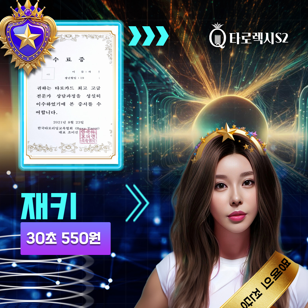마스터 재키