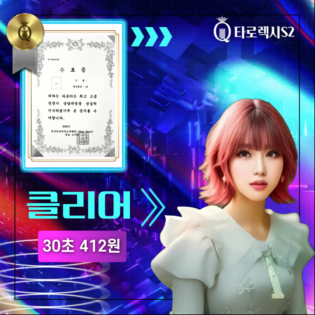 마스터 클리어