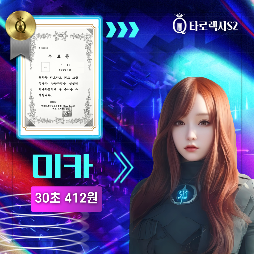 마스터 미카